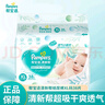 幫寶適（Pampers）清新幫紙尿褲加大碼XL38片云柔超薄干爽尿不濕透氣 曬單實(shí)拍圖