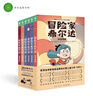 冒險家希爾達1+2輯套裝全6冊 藍發(fā)女孩幻想兒童文學(xué)小說(shuō)奇幻冒險題材故事小學(xué)生一二三四五六年級寒暑假課外閱讀書(shū)籍 曬單實(shí)拍圖