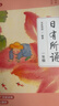 [2025年新版] 日有所誦·第七版 一年級  親近母語出品 全免費誦讀打卡、AI測評，掃封底二維碼贈“辭海網(wǎng)絡(luò)版”季卡 曬單實拍圖