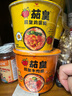 統(tǒng)一茄皇方便面 新疆番茄 牛肉面  早餐面泡面 新舊包裝轉(zhuǎn)換 茄皇雞蛋3桶+茄皇牛肉3桶 曬單實拍圖