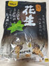 甘源椒鹽味花生下酒菜花生米堅(jiān)果炒貨特色小吃解饞休閑零食量販500g 曬單實(shí)拍圖