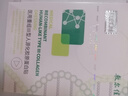 敷爾佳敷爾佳綠膜1盒 械字號(hào)醫(yī)用敷料面膜狀 重組III型人源化膠原蛋白貼 曬單實(shí)拍圖