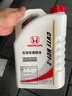 東風(fēng)本田【雙十一大促】無(wú)級變速器油 CVT 適配CVTF車(chē)型 4L 曬單實(shí)拍圖