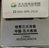 北大荒天然蘇打水 飲用水 整箱12瓶601ml 弱堿性水 五大連池 京東自營(yíng) 曬單實(shí)拍圖