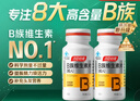 湯臣倍健復合多種維生素b族含8種維b1b2b6b12非甲鈷胺煙酰胺生物素60片*2 曬單實(shí)拍圖