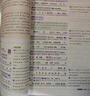 2026版高中文言文全解一本通 必修+選擇性必修人教統(tǒng)編版新教材 高一二三高中文言文完全解讀閱讀賞析詳解一本圖書 高中文言文全解一本通 曬單實(shí)拍圖