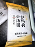缸鴨狗 1926 可可花生小湯圓144g*2 24只 網(wǎng)紅小吃湯圓 早餐 小圓子奶茶甜品 曬單實(shí)拍圖