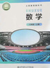 【新華書(shū)店2025新改版】八年級上冊數學(xué)北師大書(shū)初二上學(xué)期課本教材教科書(shū)北京師范大學(xué)出版社數學(xué) 曬單實(shí)拍圖