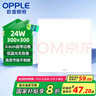 歐普（OPPLE）led廚房燈 24W集成吊頂燈鋁扣板燈led吸頂衛生間平板燈【300×300白光5700k】 曬單實(shí)拍圖