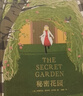 秘密花園 課外閱讀 閱讀 課外書(shū)暑假作業(yè) 一升二暑假銜接 小升初暑假銜接 曬單實(shí)拍圖