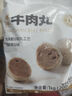 海霸王潮汕牛肉丸200g*5袋2斤肉含量90%+火鍋食材關(guān)東煮丸子燒烤麻辣燙 曬單實(shí)拍圖