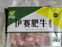 伊賽國(guó)產(chǎn)黃牛原切肥牛卷牛肉卷2斤 谷飼清真牛肉火鍋食材 七夕禮物 曬單實(shí)拍圖