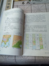 【新華正版現貨】7七年級上冊上學(xué)期地理書(shū) 湘教版 湖南教育出版社教科書(shū)7年級地理書(shū)上冊上學(xué)期初一初中 曬單實(shí)拍圖
