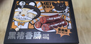 楊大爺四川特產(chǎn)臘腸微麻辣黑豬香腸400g 曬單實(shí)拍圖
