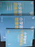 學(xué)而思秘籍 小學(xué)數學(xué)思維培養 教程+練習3級+4級 二年級適用 套裝四冊 奧數思維訓練舉一反三 計算圖形行程應用組合題解題思路 曬單實(shí)拍圖