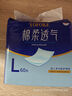 永福康成人護理墊L60片（尺寸60*90cm）嬰兒孕產(chǎn)婦床墊老人一次性隔尿墊 曬單實拍圖
