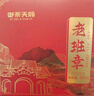 御茶天賜茶葉普洱茶熟茶十年以上 老班章小玉餅熟普洱云南古樹茶送禮盒裝 曬單實(shí)拍圖