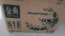 伊利金典純牛奶整箱 250ml*16盒 3.6g乳蛋白 禮盒裝 曬單實(shí)拍圖