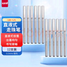 uni三菱（uni）UB-125直液式走珠筆 0.5mm中性筆 學(xué)生考試商務(wù)辦公簽字筆 黑色12支裝 曬單實(shí)拍圖
