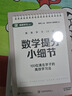 提分小細(xì)節(jié) 語文 數(shù)學(xué) 英語 100位清北學(xué)子的高效學(xué)習(xí)法 28個具體提分細(xì)節(jié) 保姆級教程 輕松掌握清北學(xué)習(xí)法（知識點提分 題型提分 策略提分 高效突破英語提分難點——詞匯 閱讀 寫作） 語數(shù)英三本套 曬單實拍圖