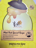 春雨（Papa recipe）黃色經(jīng)典款蜂蜜補水面膜10片 深層保濕舒緩滋養韓國原裝進(jìn)口 曬單實(shí)拍圖