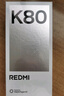 小米 REDMI K80 第三代驍龍 8 6550mAh大電池 澎湃OS 汐月藍(lán) 12GB+256GB 紅米5G手機(jī) 曬單實(shí)拍圖