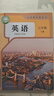【新華書店正版】2025新版人教版初中七年級(jí)下冊英語書人教版 初中初一1下冊英語書 7年級(jí)下冊英語書課本教材教科書 七下英語人民教育出版社 【2025新改版】七年級(jí)下冊英語 曬單實(shí)拍圖