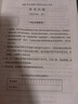 【官方直營(yíng) 全新升級】2026張劍黃皮書(shū)英語(yǔ)一2026張劍黃皮書(shū)英語(yǔ)二考研英語(yǔ)真題試卷考研英語(yǔ)2026黃皮書(shū)真題考研黃皮書(shū)考研歷年黃皮書(shū)真題 【精解研讀版】張劍黃皮書(shū)英語(yǔ)一06-25年真題試卷 曬單實(shí)拍圖