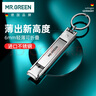 MR.GREEN德國指甲刀指甲剪折疊便攜輕薄指甲鉗進口不銹鋼贈鑰匙扣Mr-1500 曬單實拍圖