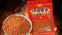紅源老家辣椒面 麻辣香1+1蘸水調料烤肉燒烤蘸料火鍋沾水辣子面辣椒粉 麻辣蘸水300g 曬單實(shí)拍圖