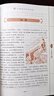 白話(huà)聊齋 曬單實(shí)拍圖