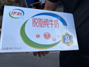 伊利 脫脂純牛奶250ml*24盒  好營(yíng)養 家庭裝 禮盒裝 曬單實(shí)拍圖