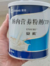 [安素]腸內營(yíng)養粉劑(TP) 400g 5罐裝 曬單實(shí)拍圖