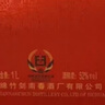 劍南春 水晶劍 52度 558ml*2瓶 雙支禮盒 濃香型白酒 曬單實(shí)拍圖