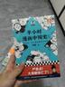 【混子哥邊畫邊講代表作】半小時漫畫三國演義（全兩冊）（漫畫三國演義系列全集！三國故事全知道，三國典故忘不掉?。?陳磊·半小時漫畫團(tuán)隊中小學(xué)生課外閱讀書 科普漫畫 曬單實拍圖