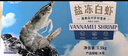 GUO LIAN國聯(lián)鹽凍大蝦 去冰凈重3斤 75-90只 盒裝活凍生鮮中秋海鮮家宴  曬單實(shí)拍圖