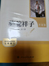 七年級上下冊必讀名著（全5冊）人教版：西游記+朝花夕拾+駱駝祥子+鋼鐵是怎樣練成的 初中七年級上下冊必讀課外書人民教育出版社人教版配套閱讀名著課程化叢書贈閱讀手冊 曬單實拍圖