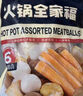 1號會(huì )員店（One's Member）火鍋全家福417.5g*2 丸料蟹棒魚(yú)豆腐蝦球牛肉丸魚(yú)丸關(guān)東煮麻辣燙 曬單實(shí)拍圖