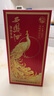 西鳳酒 20年52度鳳鳴長安 500mL*6瓶 整箱裝 鳳香型白酒 婚慶宴請送禮 曬單實拍圖