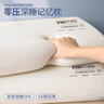 紅蜻蜓枕頭護頸枕睡眠頸椎病深度睡覺(jué)專(zhuān)用零壓慢回彈深睡por記憶棉枕芯 零壓記憶枕 【中枕一對裝】 42*70cm 曬單實(shí)拍圖