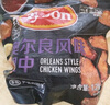 泰森(Tyson) 奧爾良雞翅中 1.38kg 1.38kg 曬單實(shí)拍圖