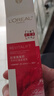 歐萊雅女士抗皺提拉保濕補水復顏乳液50ml 曬單實拍圖