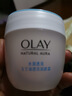 玉蘭油（OLAY）水潤透亮潤膚霜白里透紅面霜提亮膚色保濕【原美白潤膚霜升級(jí)版】 透亮潤膚霜50g 曬單實(shí)拍圖