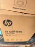 HP惠普全自動(dòng)80張碎紙機(jī)商務(wù)辦公中型家商兩用粉碎機(jī)（大容量可碎卡訂書(shū)釘連續(xù)碎紙20分鐘）B16060CC 曬單實(shí)拍圖