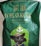 蒙豚有機(jī)草原黑豬 通脊肉1.4斤 里脊肉瘦肉豬柳肉土豬肉生鮮食材 曬單實(shí)拍圖