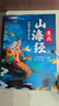 斗半匠漫畫(huà)山海經(jīng)四大名著(zhù)世界經(jīng)典讀物西游記三國演義水滸傳紅樓夢(mèng)小學(xué)課外閱讀給孩子讀的懂的山海經(jīng)【7冊 曬單實(shí)拍圖