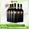 尼雅天山系列特級(jí)精選赤霞珠干紅葡萄酒750mL*6瓶整箱裝 曬單實(shí)拍圖