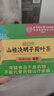 內廷上用北京同仁堂山楂決明子荷葉茶減肥茶燃脂瘦肚子薏苡仁澤瀉24g 曬單實(shí)拍圖