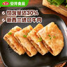 安井 桶裝手抓餅 蔥香味 2250g 25片  家庭裝蔥油餅煎餅 速食早餐面點 曬單實拍圖
