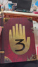 Gravity Falls: Journal 3 怪誕小鎮日志 迪普日記3 英文原版Alex Hirsch解密日志精裝全彩頁(yè)Disney迪士尼書(shū)籍 曬單實(shí)拍圖